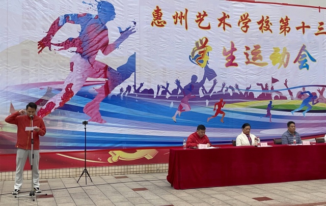 (李沥校长宣布惠州艺术学校第十三届学生运动会开幕)(开幕式结束,各