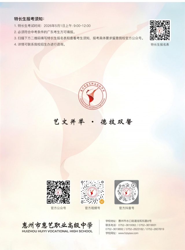 2026惠艺学校画册单页(3)_24.png